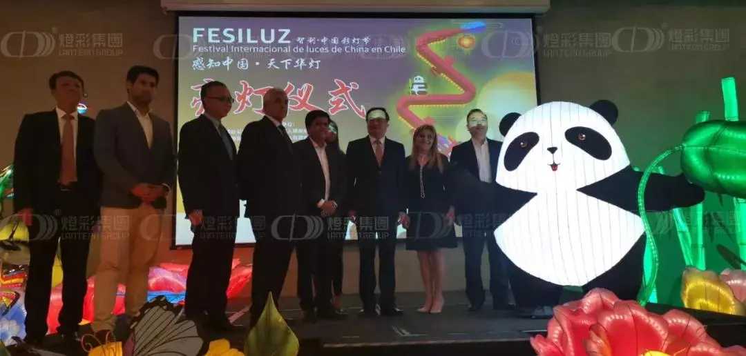 《感知中国•天下华灯——智利中国彩灯节》项目被评为“2021年全国文化和旅游装备技术提升优秀案例”