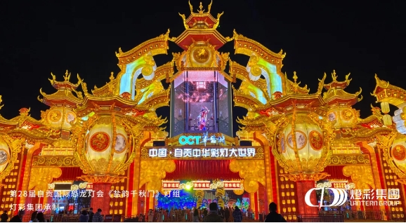 自贡彩灯工匠：高质量发展擦亮“彩灯工匠”金名片