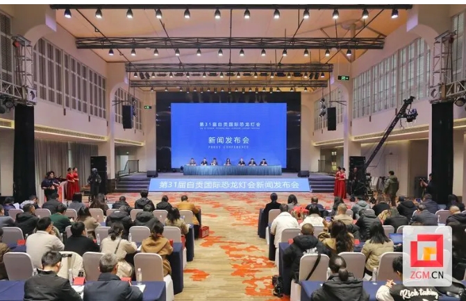 官宣！第31届自贡国际恐龙灯会将于1月17日盛大开幕