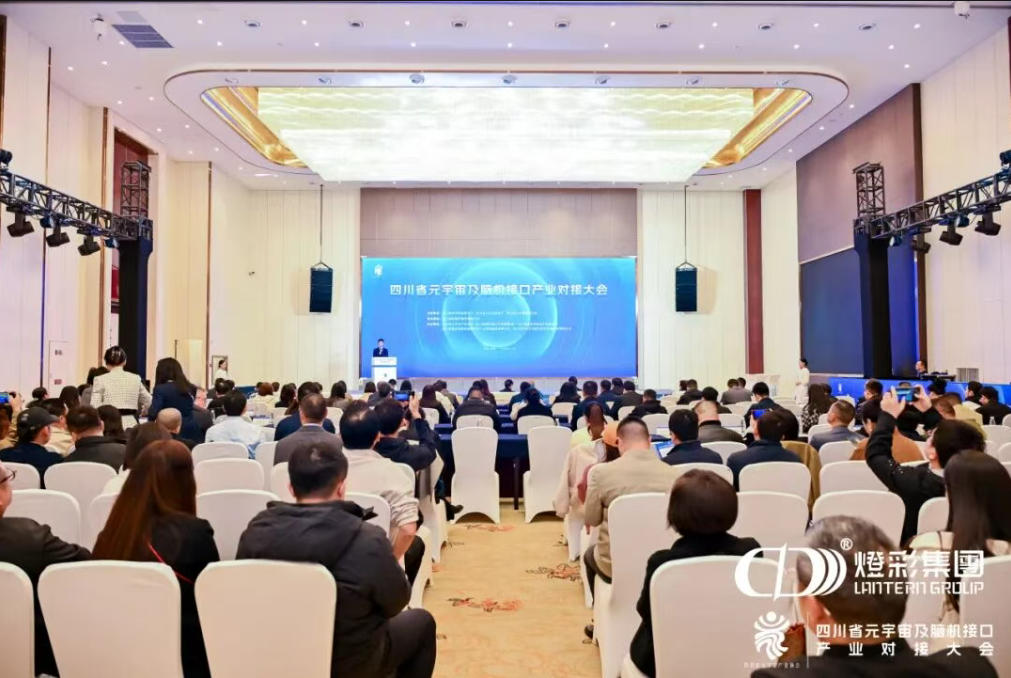 非遗彩灯邂逅元宇宙丨灯彩集团“彩灯元宇宙研学项目”入选四川省首批 元宇宙工业研学旅游点位