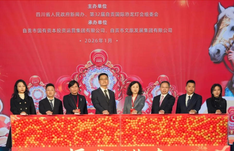 定了!自贡灯会1月23日正式亮灯,洛天依都来助阵!